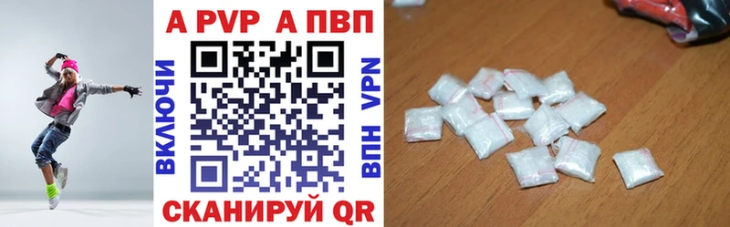 Купить  Саров  APVP кристаллы 