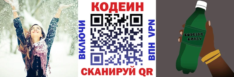 Купить закладки  Саров  Кодеин Purple Drank 
