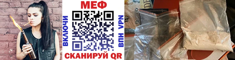 МЯУ-МЯУ mephedrone  Купить закладки  Саров 