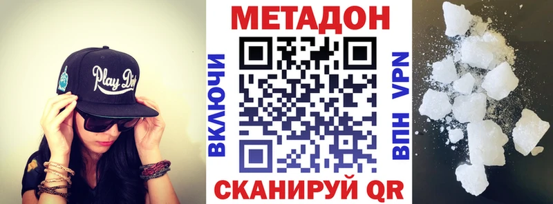 Метадон кристалл  Купить где  Саров 